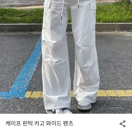 핀턱 카고 팬츠 와이드팬츠