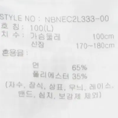 M9331 - 뉴발란스 남성100사이즈 블랙 프린팅 포인트 반팔 티셔츠