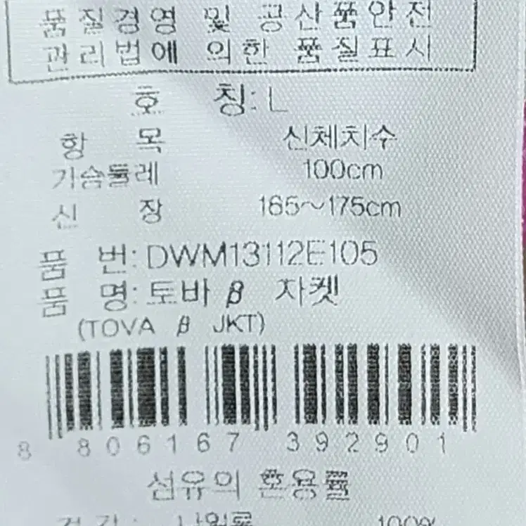 아이더 아웃도어 초경량 토비자켓 바람막이 (여성용) 100