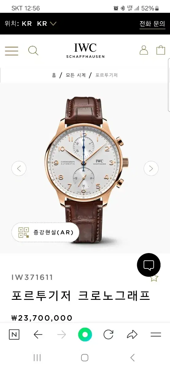 iwc 포르투기저 크로노그래프 금통시계