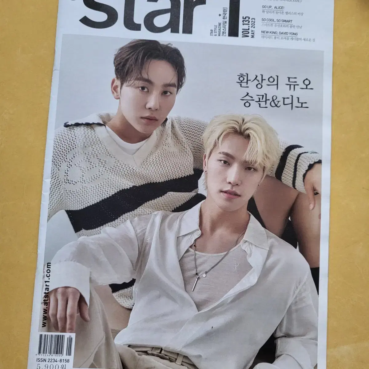 세븐틴 승관 디노 star1