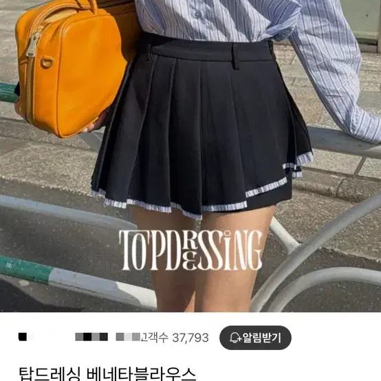 (새상품)탑드레싱 베네타블라우스