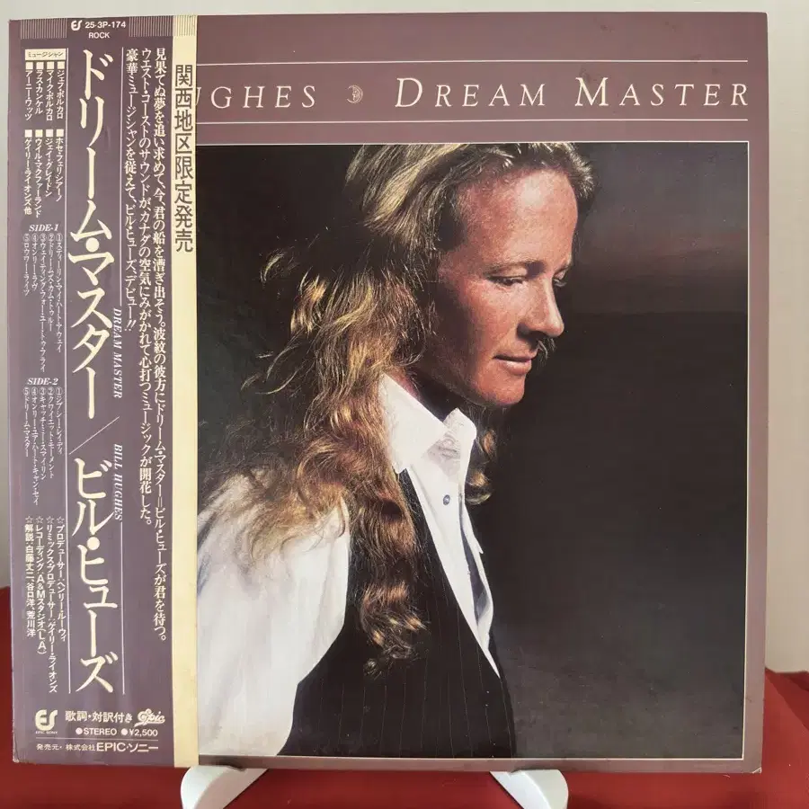 (민트급 알판)Bill Hughes* - Dream Master(LP)