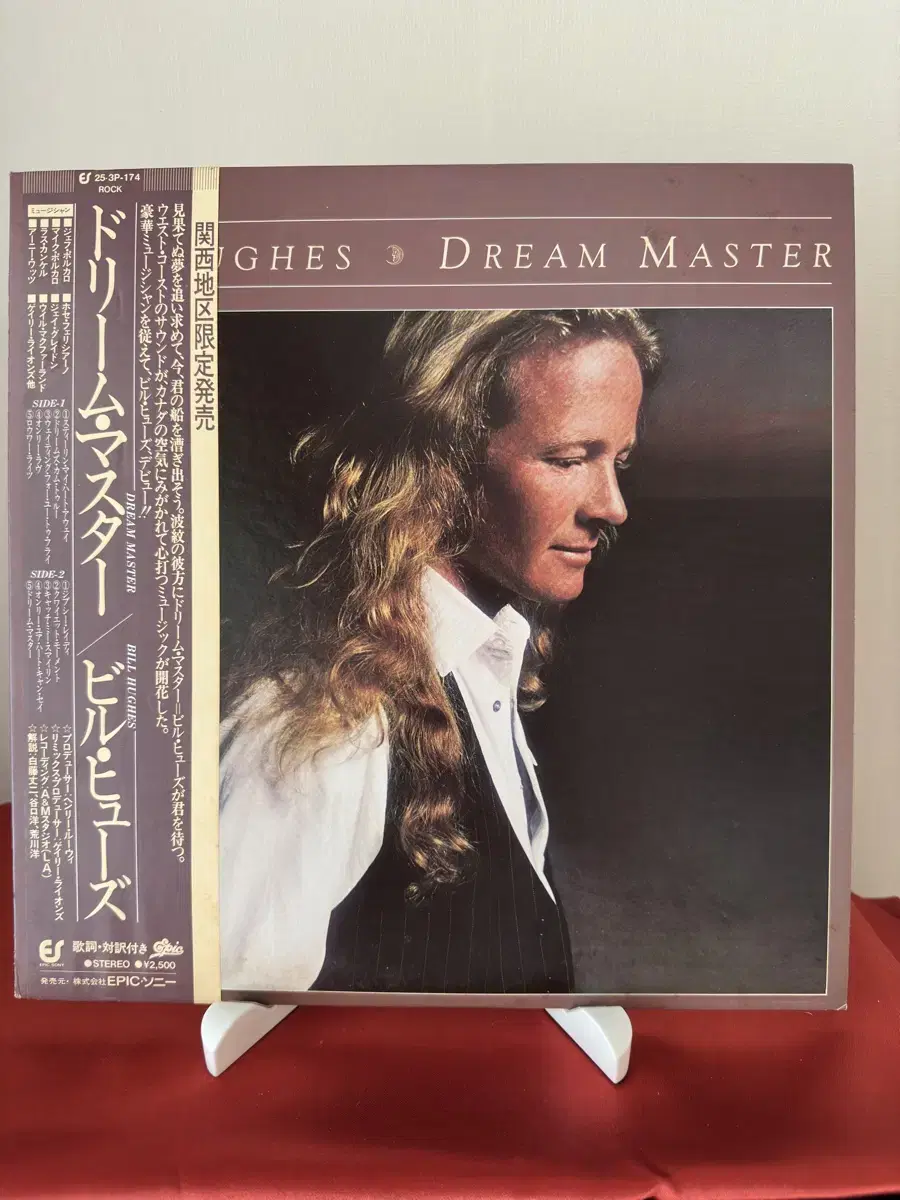 (민트급 알판)Bill Hughes* - Dream Master(LP)