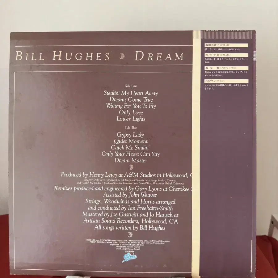 (민트급 알판)Bill Hughes* - Dream Master(LP)