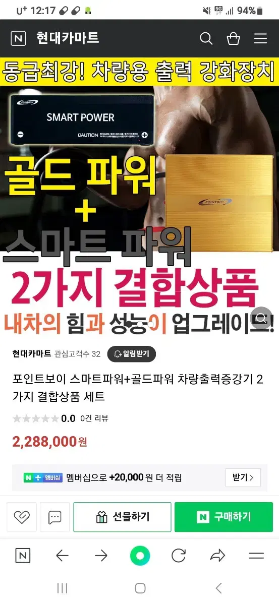 골드파워 패키지   80대  프로모션