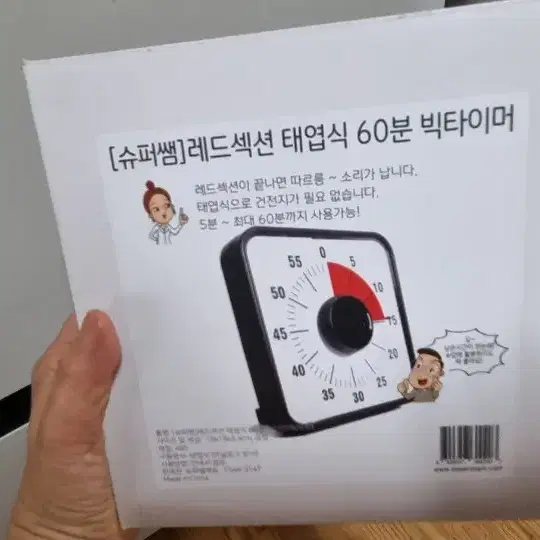 레드섹션 태엽식 60분 빅타이머