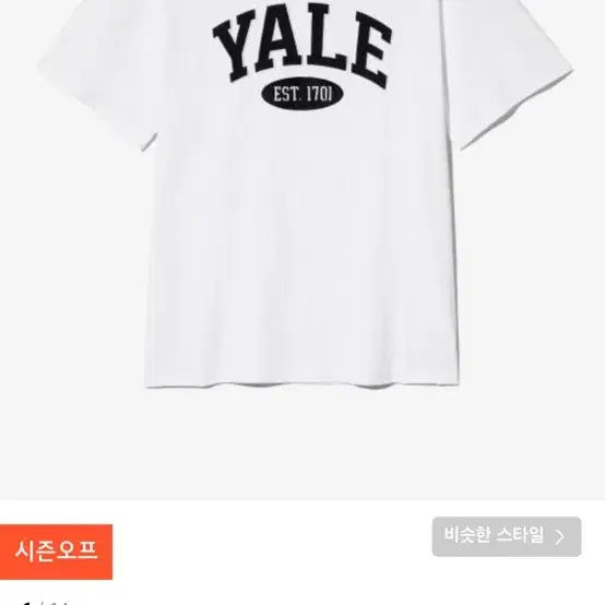 예일 2 TONE ARCH T-SHIRT WHITE S사이즈