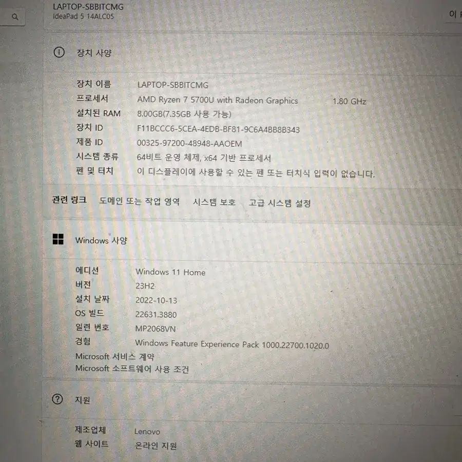 Lenovo Ideapad Slim 5 21년형 14인치 판매합니다