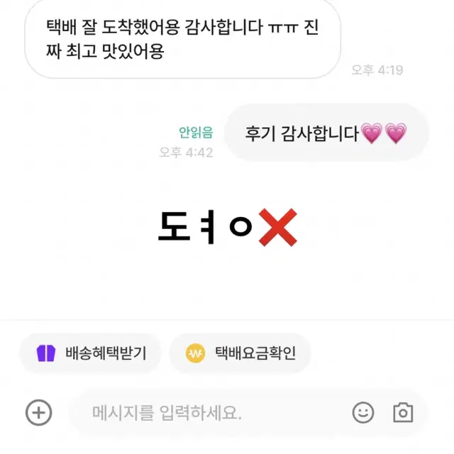 일본간식 후기