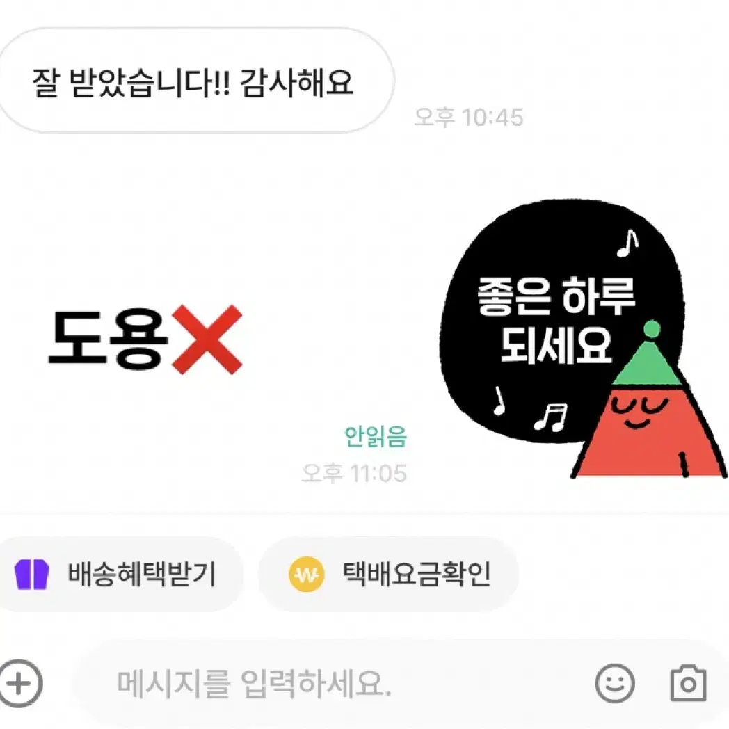 일본간식 후기