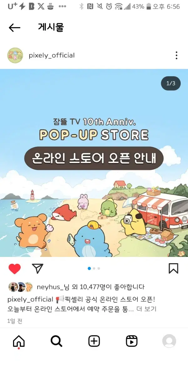 1차배송비n Sleepground pop up onpan acrylic stand buncheol