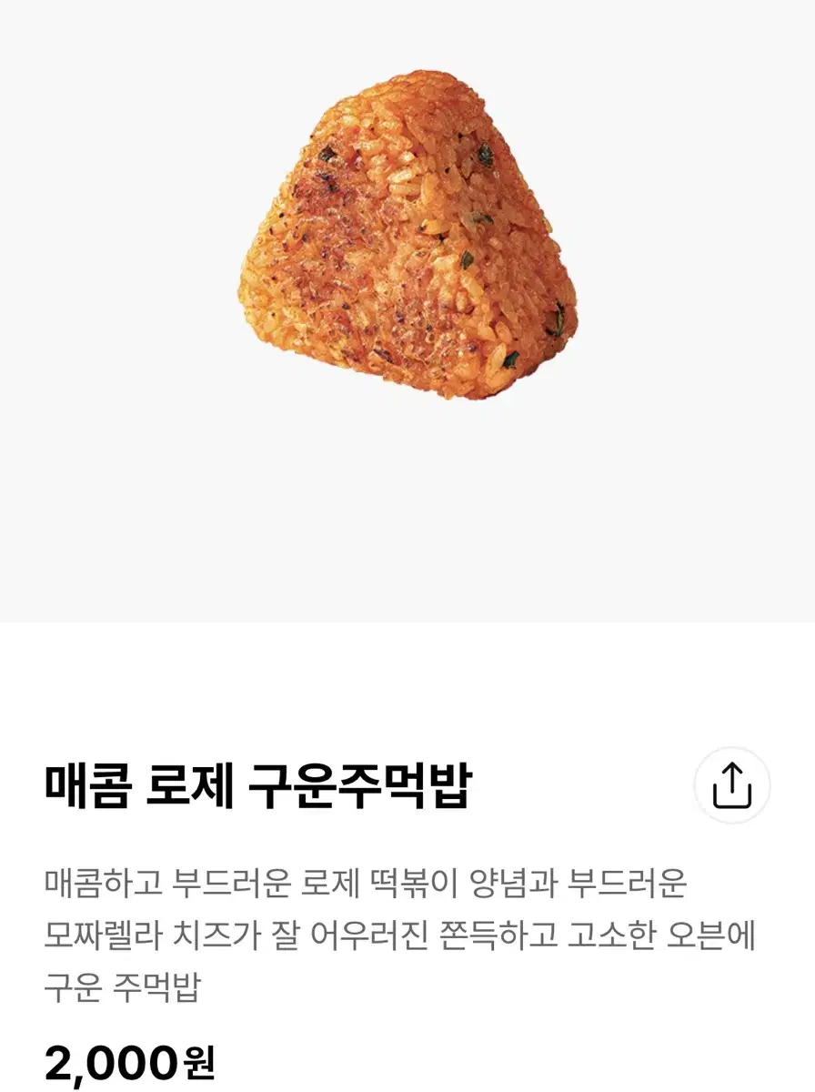 번개페이O 이디야(메뉴변경O)정가2000 주먹밥