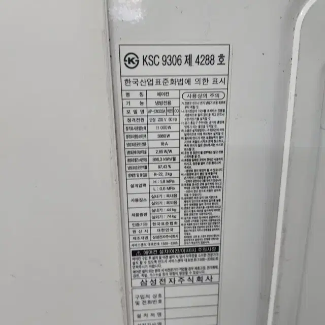 삼성에어컨30평220v