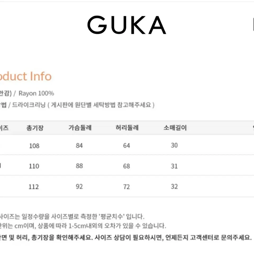 구카 피어링 원피스 L 레드 롱원피스 바캉스룩 휴가룩 guka