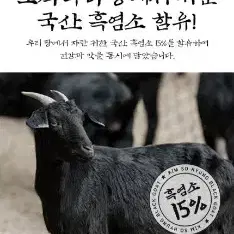 최저가 무료배송 김소형원방흑염소진액스틱15GX30포+쇼핑백증정추석선물세트