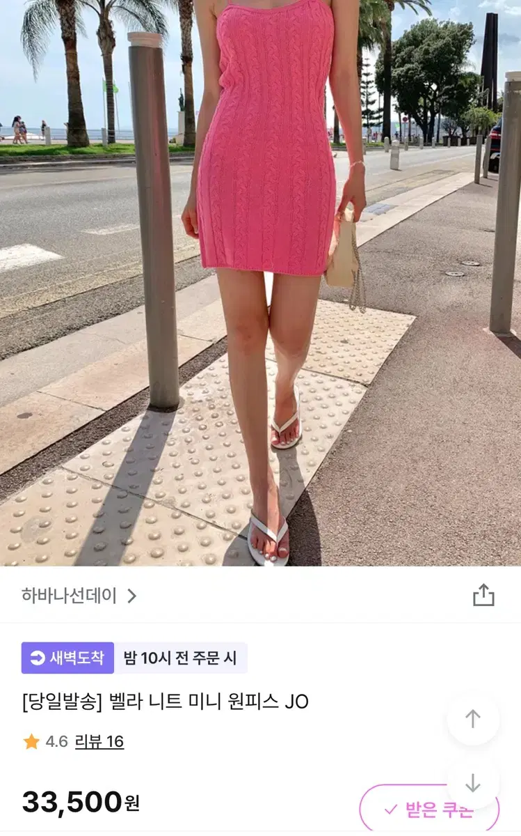 하바나선데이 휴양지 원피스