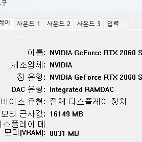 RTX2060super게이밍 컴퓨터 세트