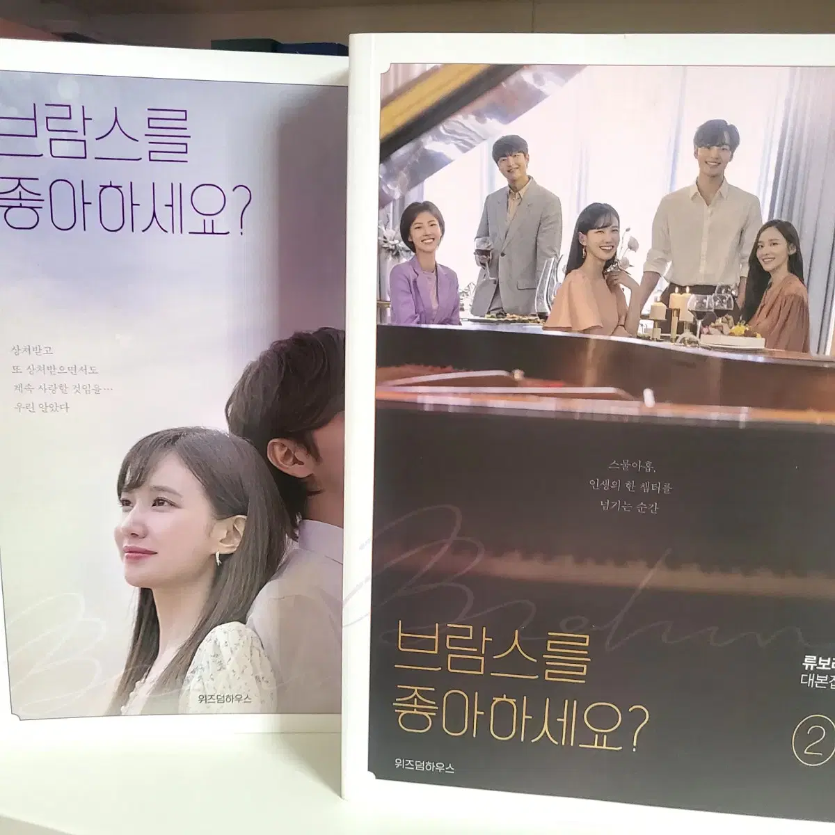 브람스를 좋아하세요? 대본집, 클래식 앨범 cd 일괄판매