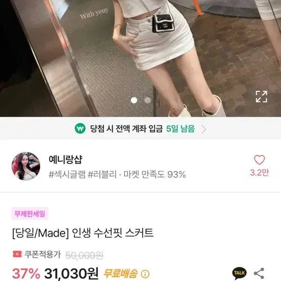 에이블리 예니랑샵 인생 수선핏 스커트 블랙 M