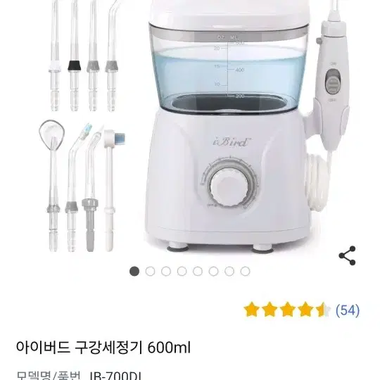 아이버드 구강세정기 600ml