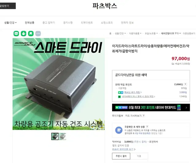 렉스턴스포츠 에프터블로어  이지드라이