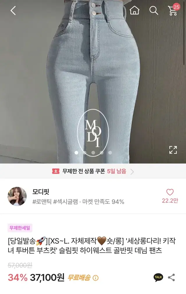 모디핏 부츠컷 연청바지s