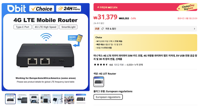 알리발 lte 라우터 판매합니다