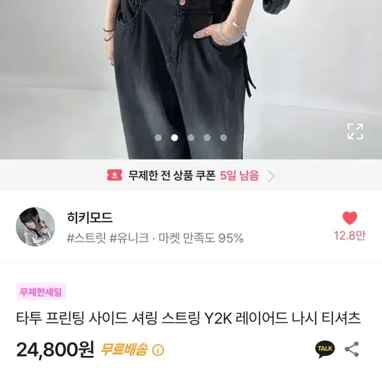 에이블리 y2k 셔링 나시 티셔츠