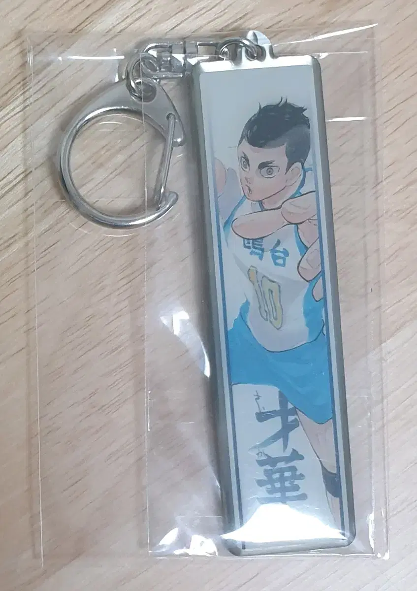 Haikyuu One Hwa Jeon Metal keyring Hakuba Gao