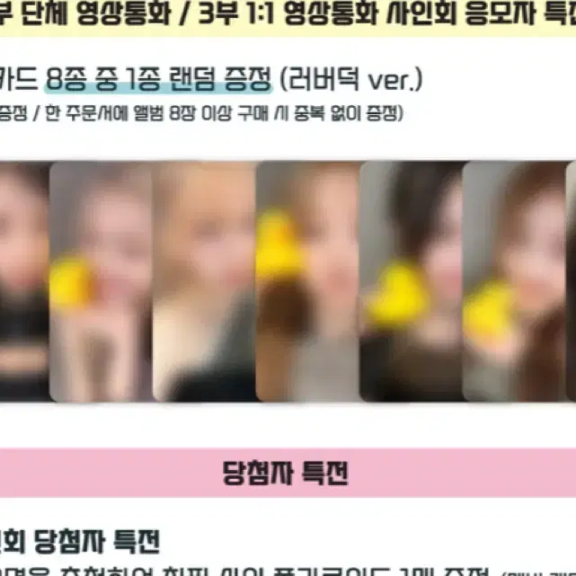 유니스 위드뮤 영통 미공포 분철 (( 포카 양도 큐리어스 앨범