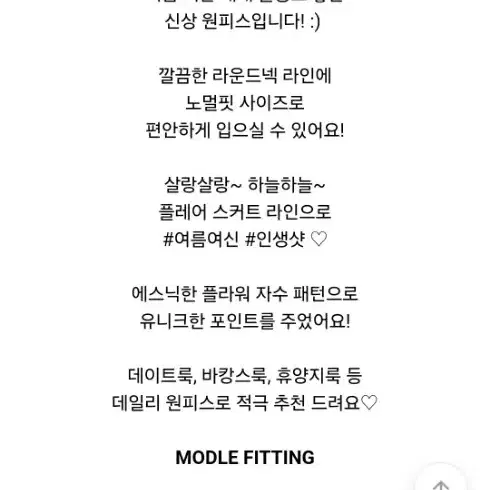 데이트룩 휴양지룩 민소매원피스 셀프웨딩 자가드원피스 여름원피스