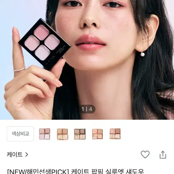 케이트 팝핑 실루엣 섀도우