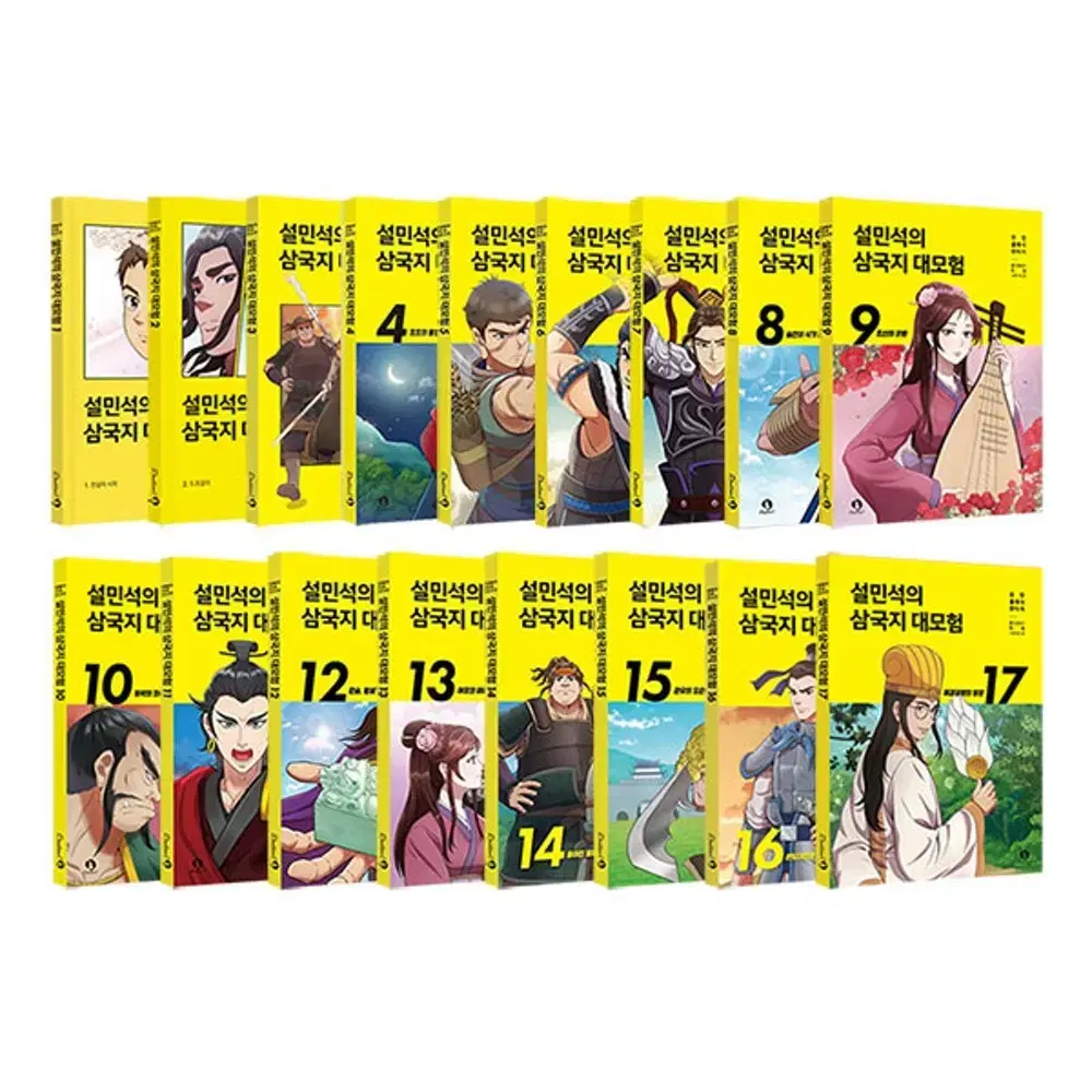 Unsealed/Set of all 17 volumes of Seol Minseok's Great Adventure of the Three Kingdoms Volumes 1-17