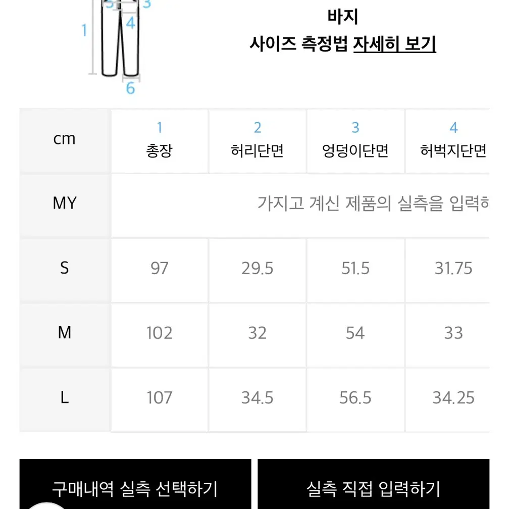 우알롱 조거팬츠 네이비 xs