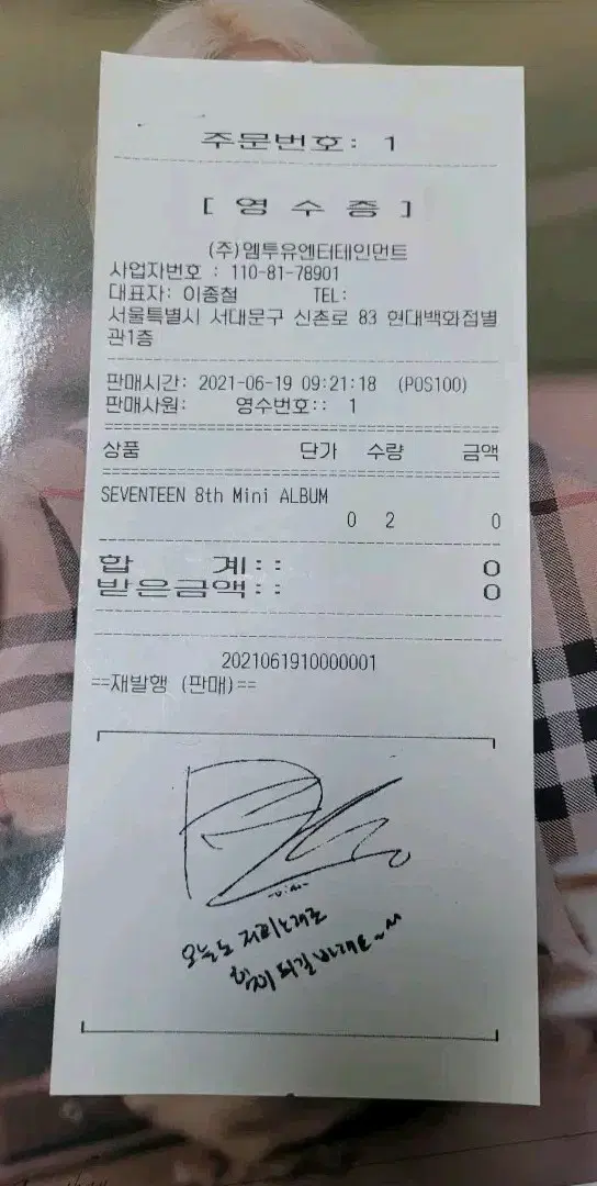 Seventeen Receipt Your Choice Dino