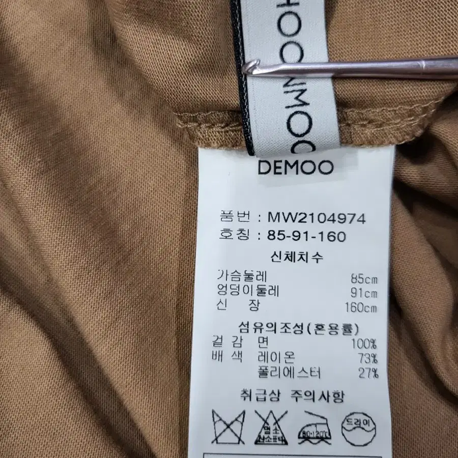 데무 DEMOO 티셔츠