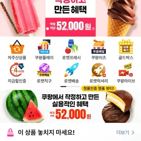 쿠팡대리 결제(90퍼)