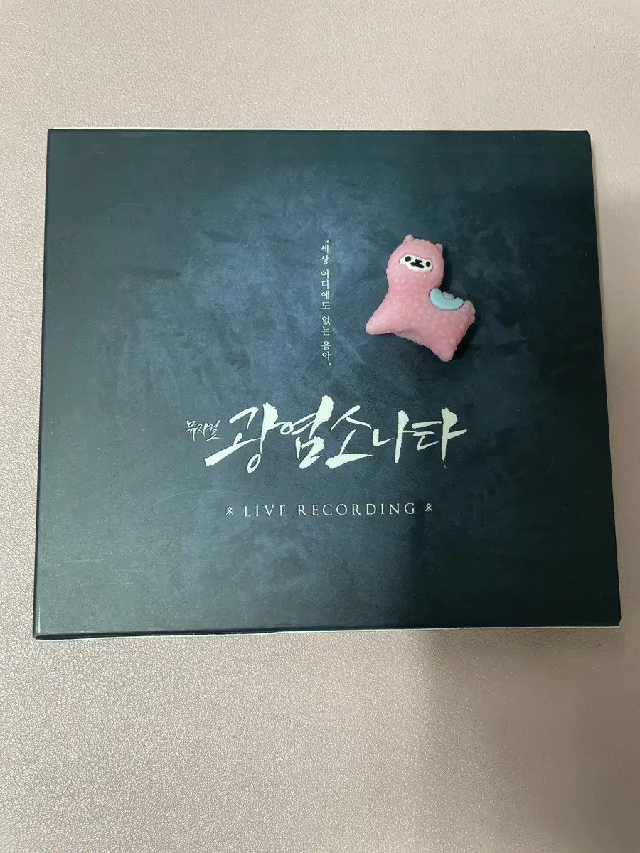 뮤지컬 광염소나타 2017 OST : 한국어 버전 CD