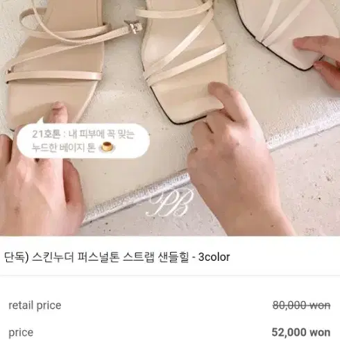 퍼빗 스트랩 샌들힐