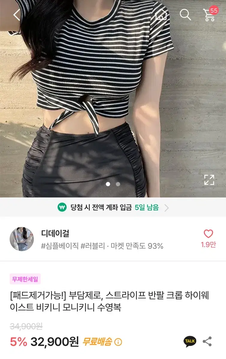 에이블리 스트라이프 모노니키 교신 가능