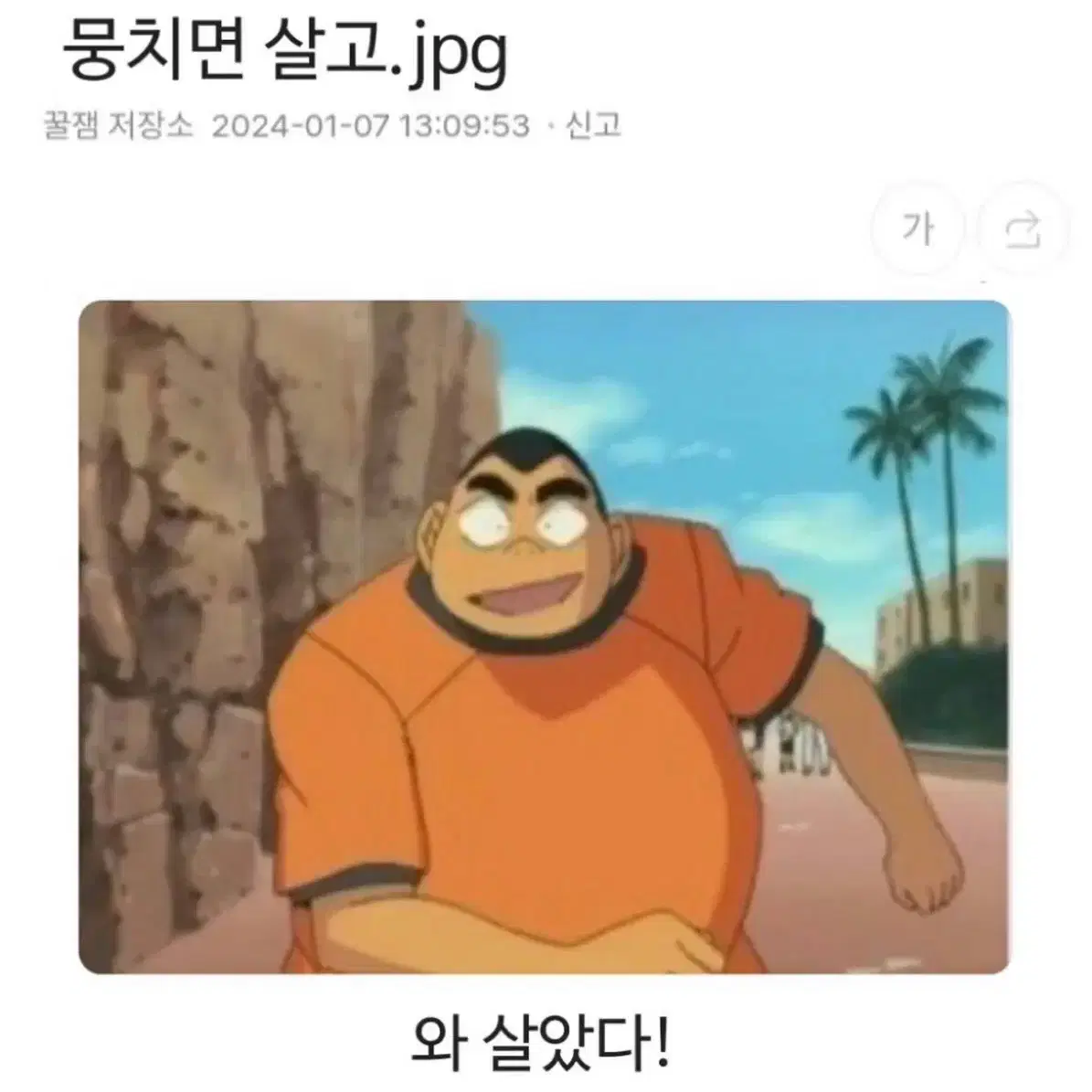 코난 랜덤 피규어 가챠 뭉치