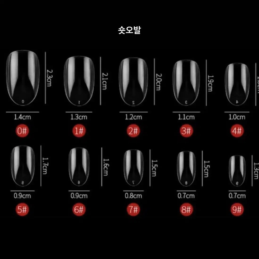 자석프렌치 [수제네일팁]