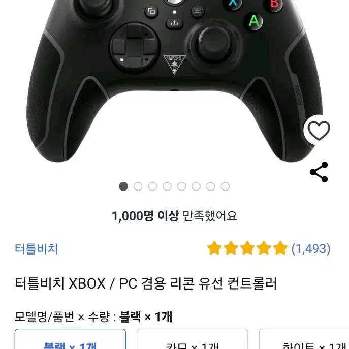 터틀비치 XBOX / PC 겸용 리콘 유선 컨트롤러