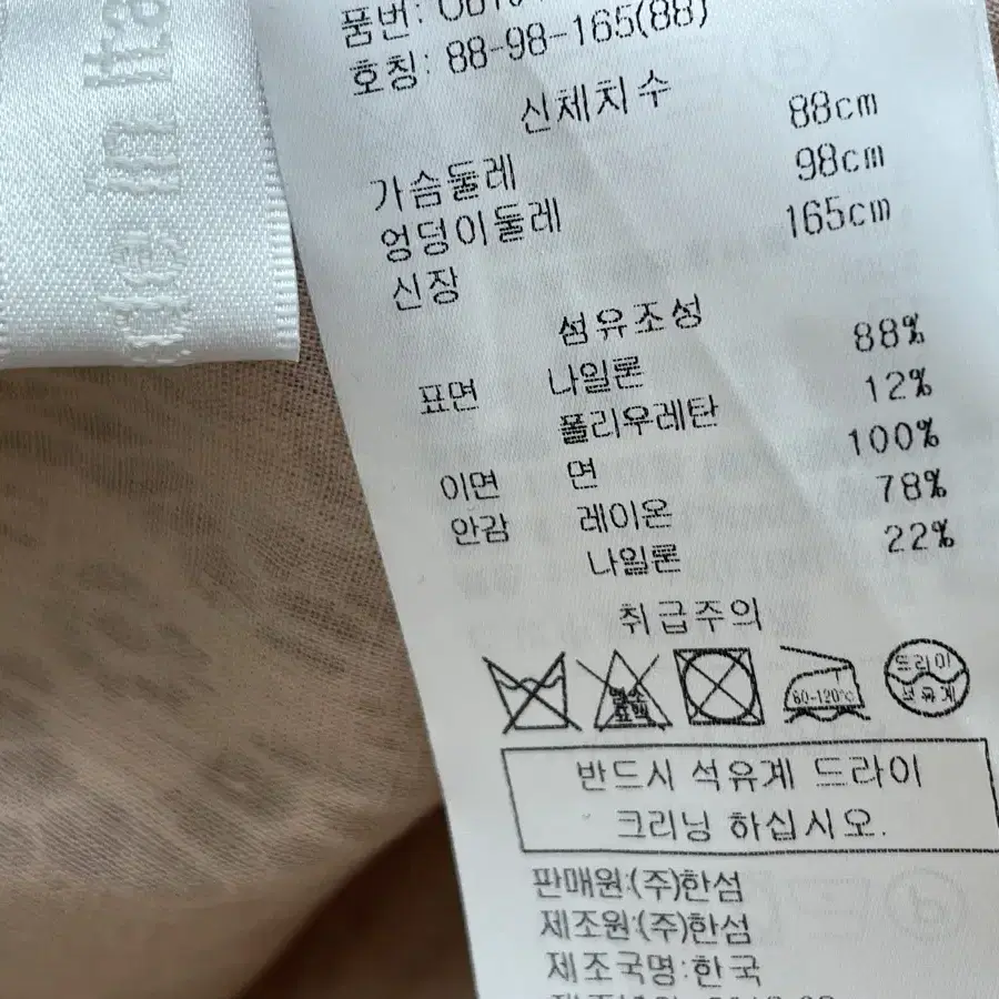 한섬 오브제 레이스 원피스형 자켓