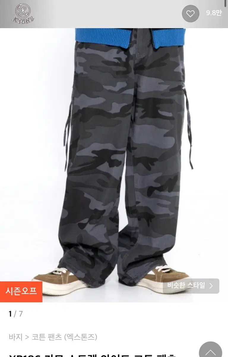 Xtonez Camo Pants