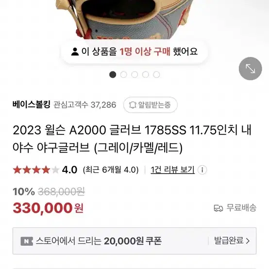 윌슨 a2000  1785ss 거의 새상품