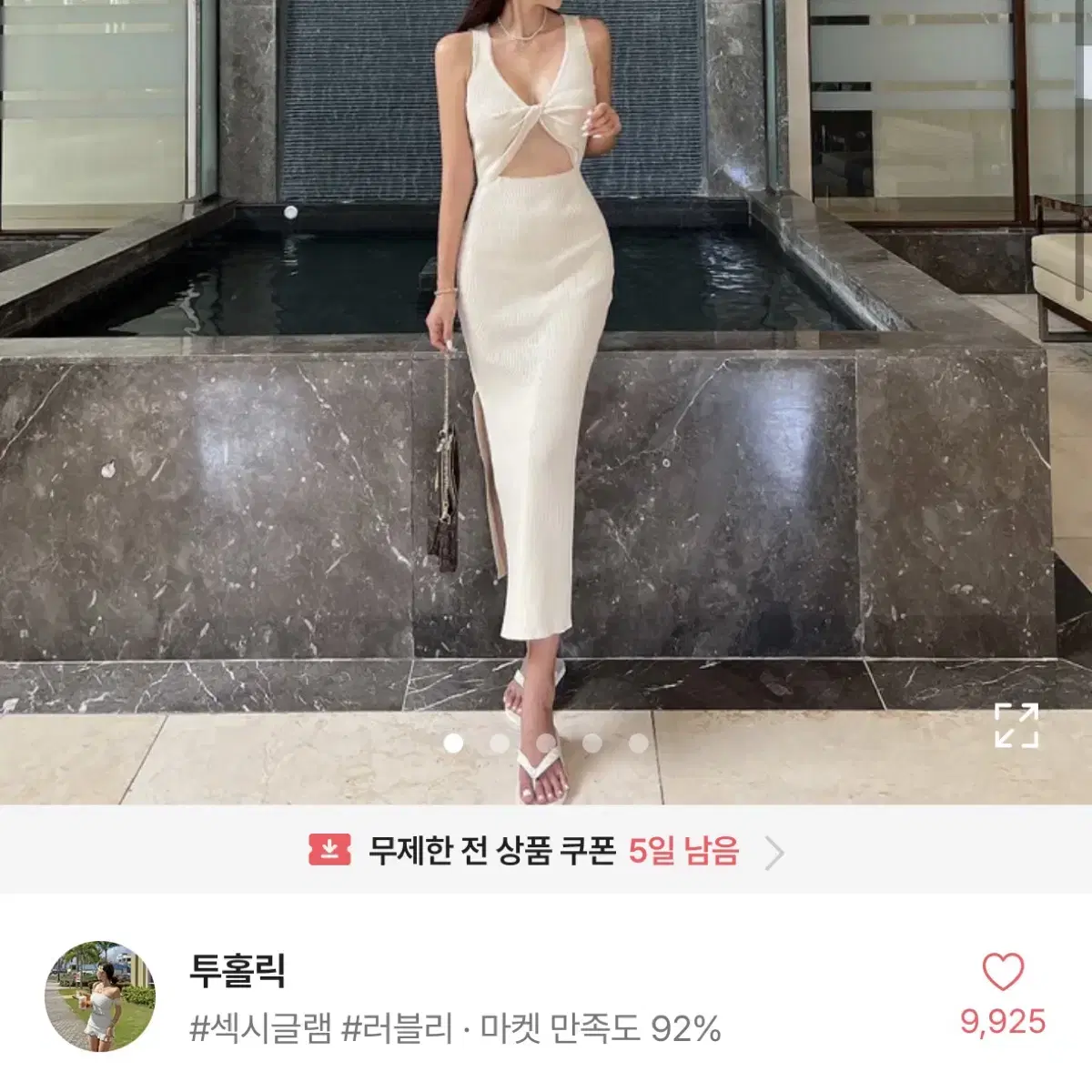 투홀릭 꼬임 트임 양면 나시 롱원피스 바캉스 휴가룩 여행룩 클럽룩 섹시