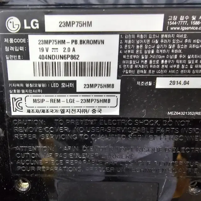 모니터<425>lg23인치 led모니터