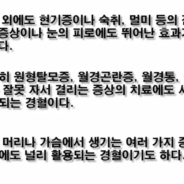 특허 전문가용 지압봉 이중 미끄럼방지 3종 세트 단풍나무 전신지압기